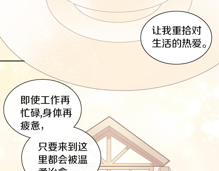 《猫爪之下》漫画最新章节第177话  打工人免费下拉式在线观看章节第【54】张图片