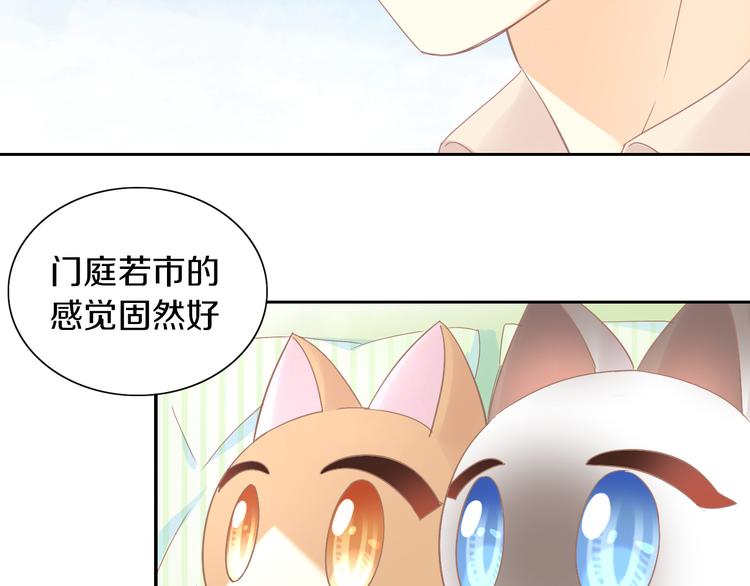 《猫爪之下》漫画最新章节第177话  打工人免费下拉式在线观看章节第【60】张图片