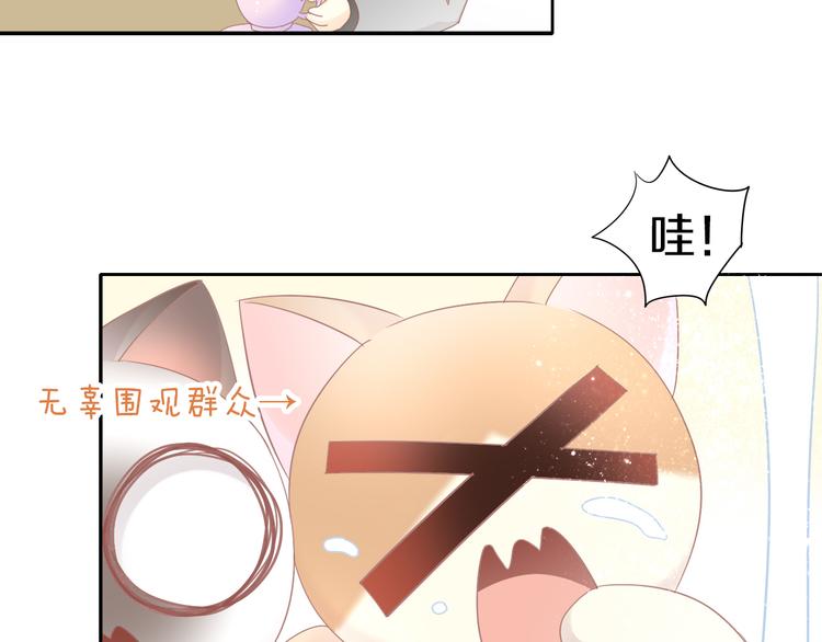 《猫爪之下》漫画最新章节第177话  打工人免费下拉式在线观看章节第【69】张图片