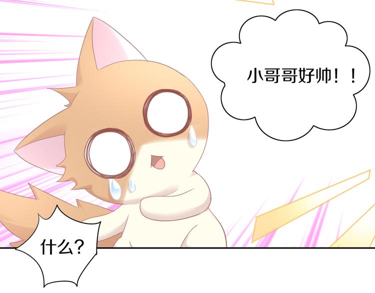 《猫爪之下》漫画最新章节第178话 爆火视频免费下拉式在线观看章节第【34】张图片