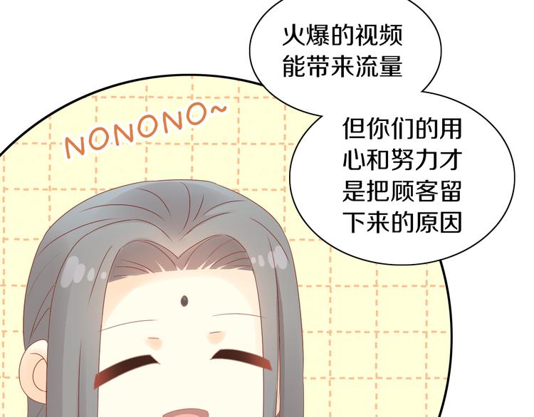 《猫爪之下》漫画最新章节第178话 爆火视频免费下拉式在线观看章节第【85】张图片