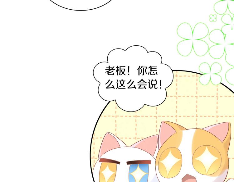 《猫爪之下》漫画最新章节第178话 爆火视频免费下拉式在线观看章节第【87】张图片