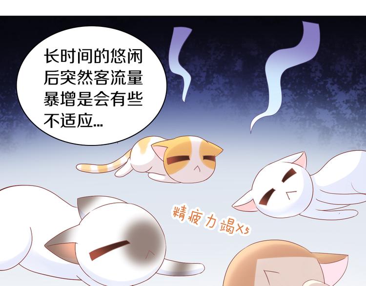 《猫爪之下》漫画最新章节第179话 SPA免费下拉式在线观看章节第【17】张图片