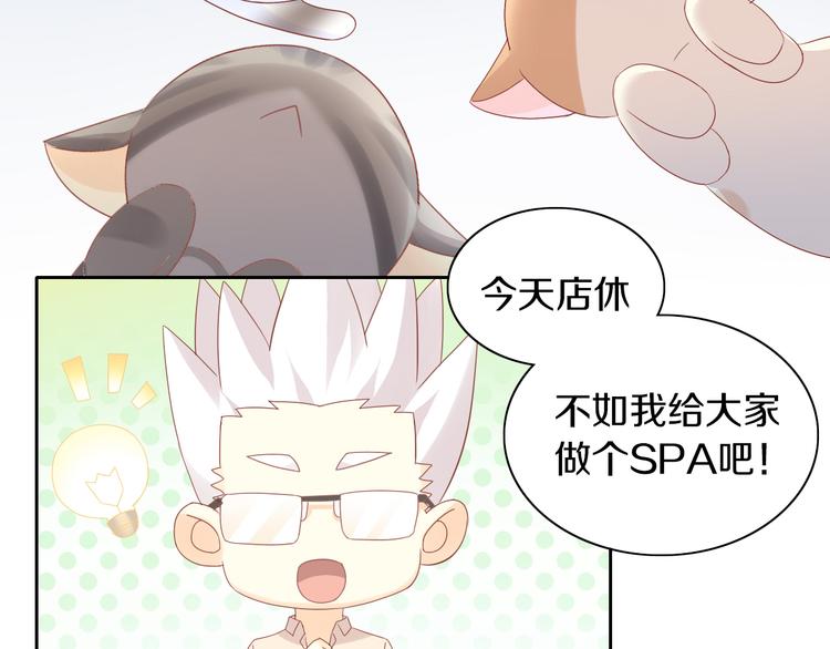 《猫爪之下》漫画最新章节第179话 SPA免费下拉式在线观看章节第【18】张图片