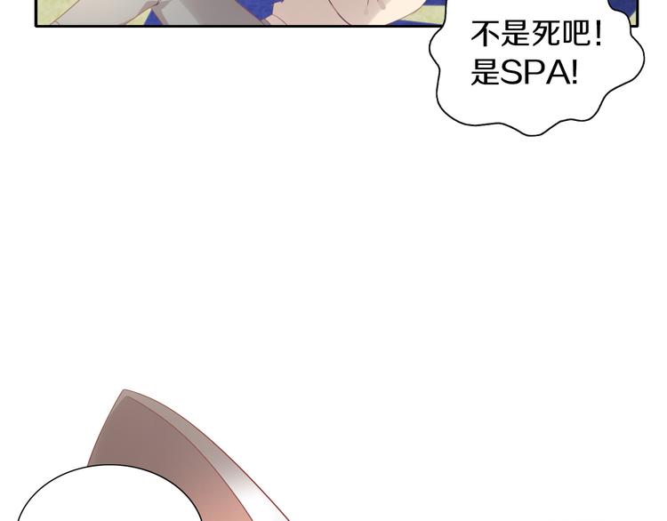 《猫爪之下》漫画最新章节第179话 SPA免费下拉式在线观看章节第【25】张图片