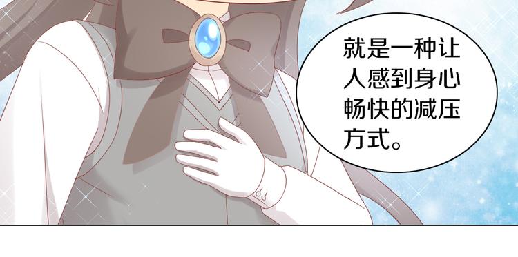 《猫爪之下》漫画最新章节第179话 SPA免费下拉式在线观看章节第【27】张图片