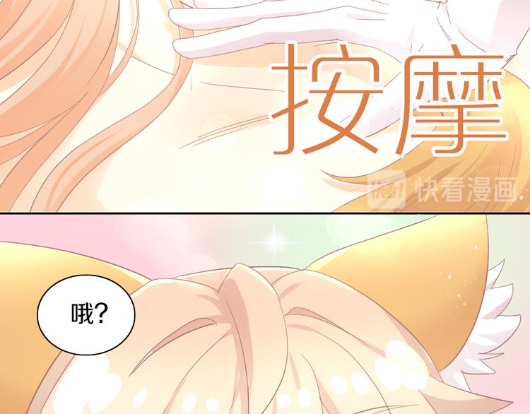 《猫爪之下》漫画最新章节第179话 SPA免费下拉式在线观看章节第【33】张图片