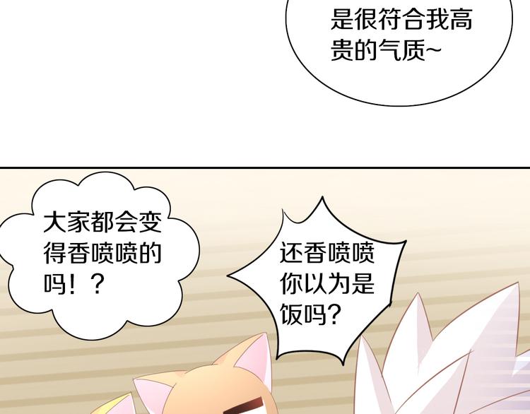 《猫爪之下》漫画最新章节第179话 SPA免费下拉式在线观看章节第【35】张图片