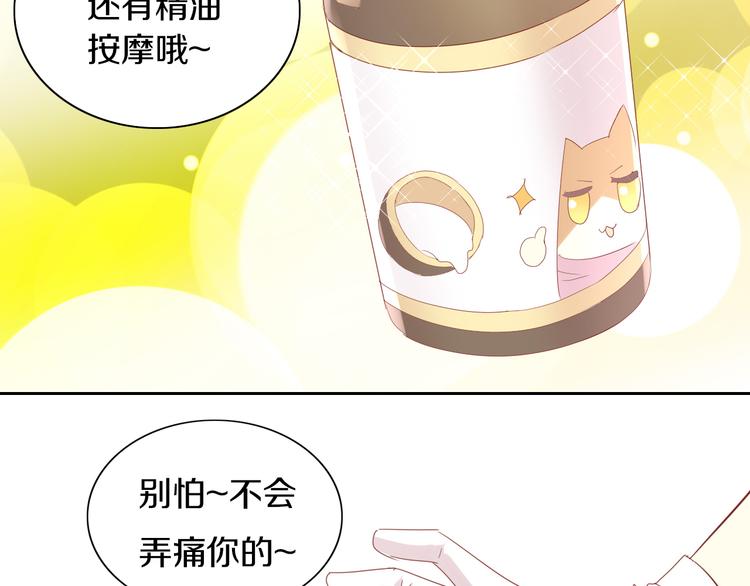 《猫爪之下》漫画最新章节第179话 SPA免费下拉式在线观看章节第【55】张图片