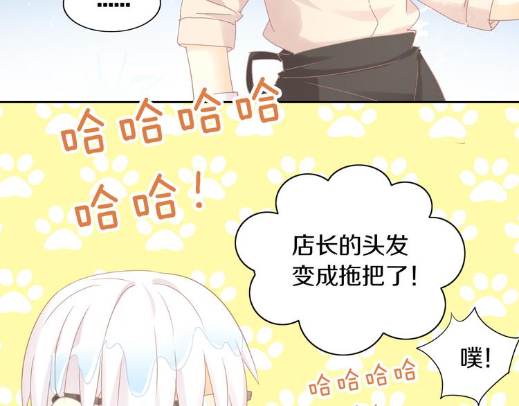 《猫爪之下》漫画最新章节第179话 SPA免费下拉式在线观看章节第【66】张图片