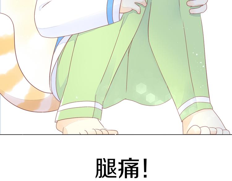 《猫爪之下》漫画最新章节第179话 SPA免费下拉式在线观看章节第【7】张图片