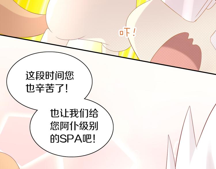 《猫爪之下》漫画最新章节第179话 SPA免费下拉式在线观看章节第【77】张图片