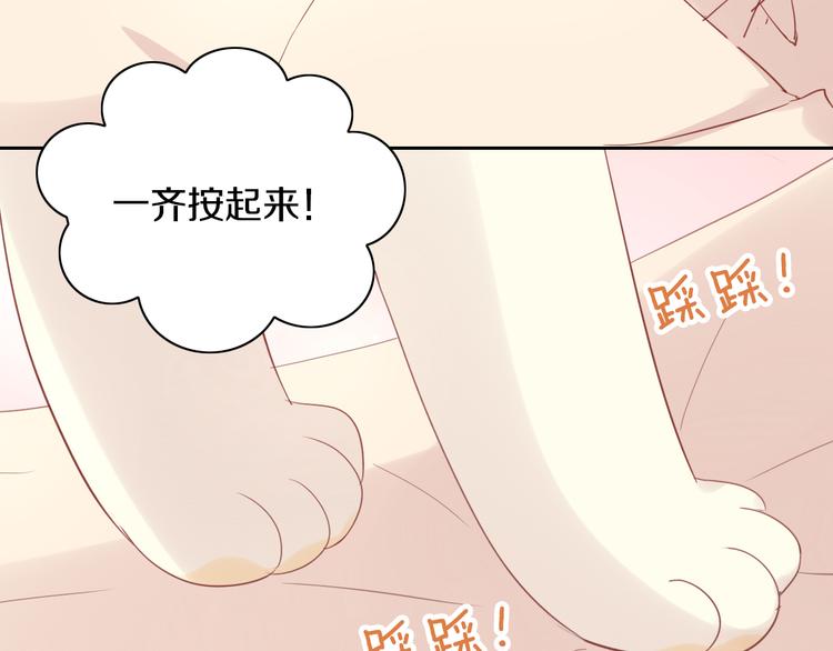 《猫爪之下》漫画最新章节第179话 SPA免费下拉式在线观看章节第【79】张图片