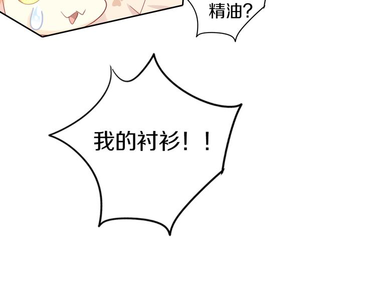 《猫爪之下》漫画最新章节第179话 SPA免费下拉式在线观看章节第【84】张图片