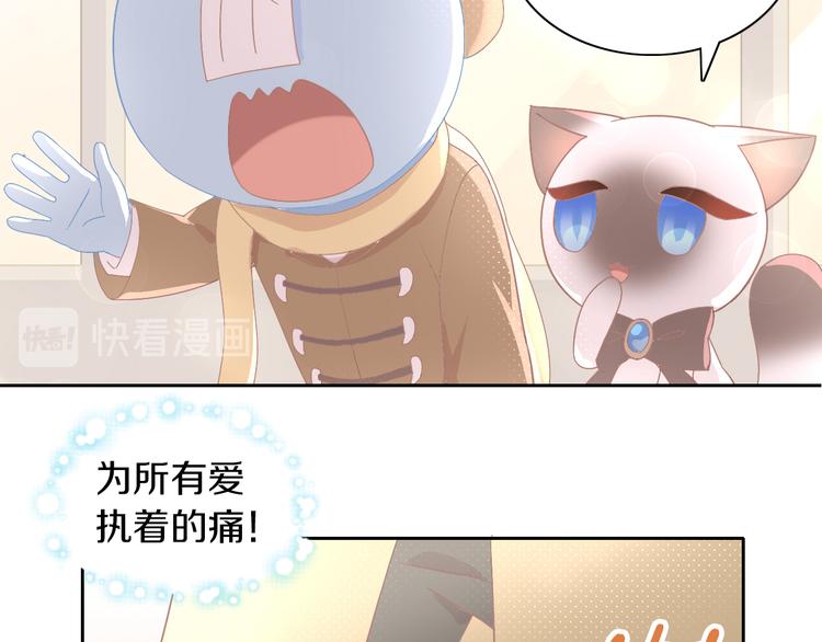 《猫爪之下》漫画最新章节第180话 阿仆归来免费下拉式在线观看章节第【34】张图片