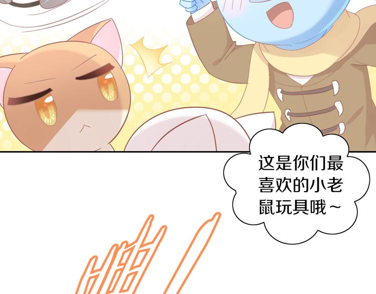 《猫爪之下》漫画最新章节第180话 阿仆归来免费下拉式在线观看章节第【42】张图片