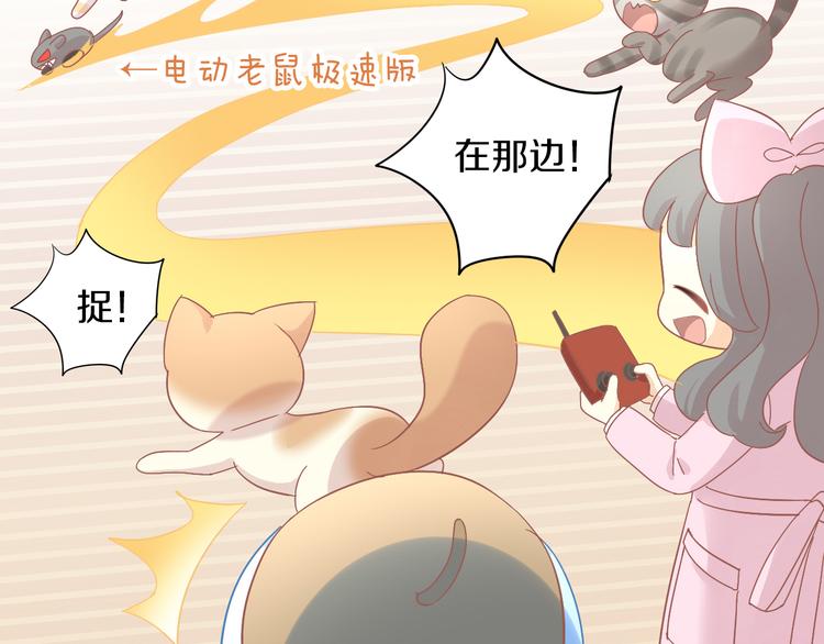 《猫爪之下》漫画最新章节第180话 阿仆归来免费下拉式在线观看章节第【44】张图片