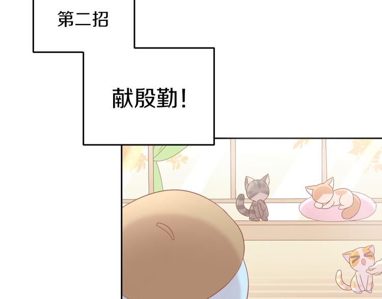 《猫爪之下》漫画最新章节第180话 阿仆归来免费下拉式在线观看章节第【47】张图片