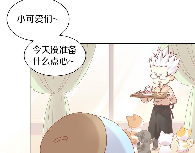 《猫爪之下》漫画最新章节第180话 阿仆归来免费下拉式在线观看章节第【60】张图片