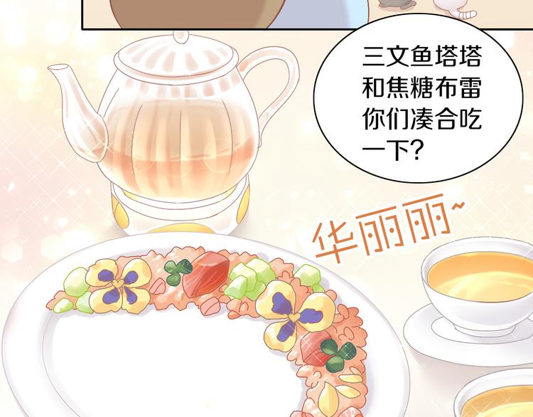 《猫爪之下》漫画最新章节第180话 阿仆归来免费下拉式在线观看章节第【61】张图片