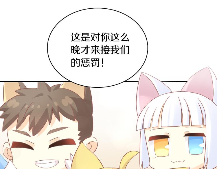 《猫爪之下》漫画最新章节第180话 阿仆归来免费下拉式在线观看章节第【74】张图片