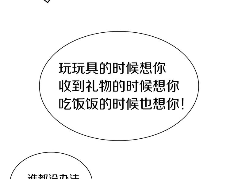 《猫爪之下》漫画最新章节第180话 阿仆归来免费下拉式在线观看章节第【76】张图片