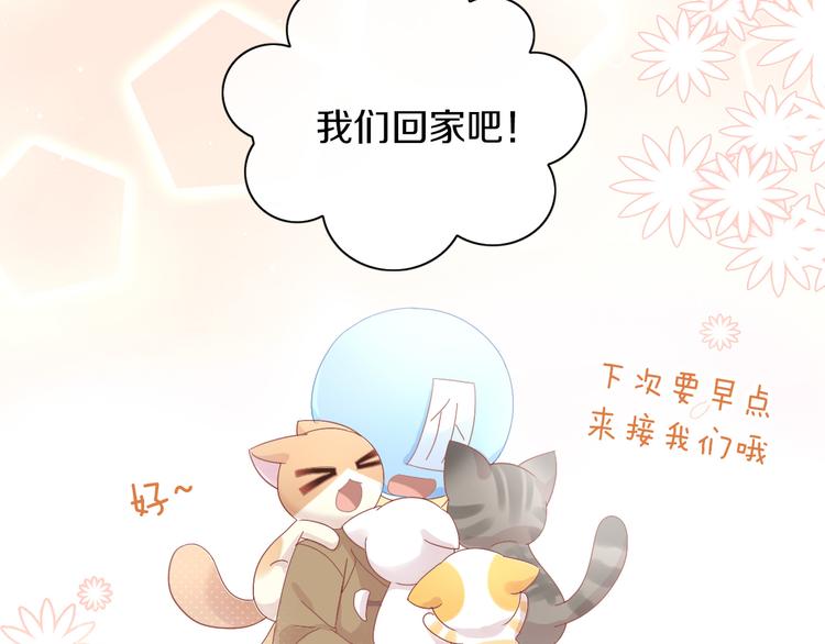 《猫爪之下》漫画最新章节第180话 阿仆归来免费下拉式在线观看章节第【79】张图片