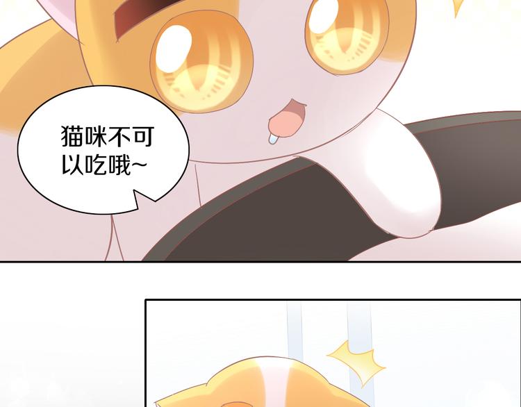 《猫爪之下》漫画最新章节第182话 家乡的味道免费下拉式在线观看章节第【11】张图片