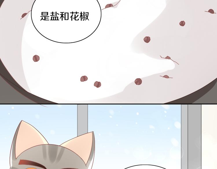 《猫爪之下》漫画最新章节第182话 家乡的味道免费下拉式在线观看章节第【13】张图片