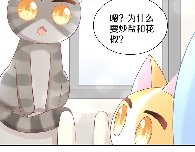 《猫爪之下》漫画最新章节第182话 家乡的味道免费下拉式在线观看章节第【14】张图片