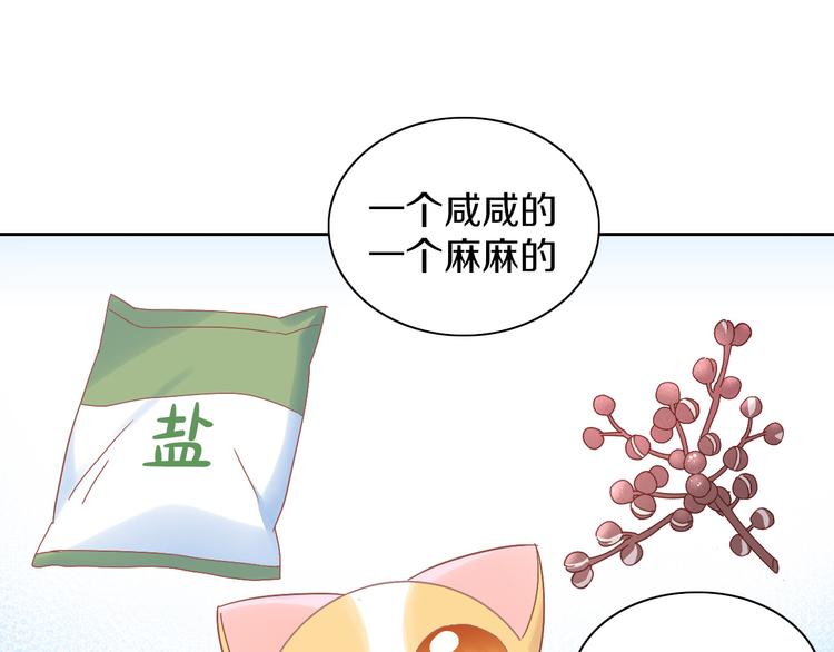 《猫爪之下》漫画最新章节第182话 家乡的味道免费下拉式在线观看章节第【15】张图片