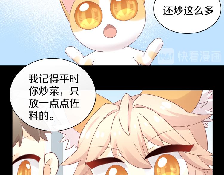 《猫爪之下》漫画最新章节第182话 家乡的味道免费下拉式在线观看章节第【16】张图片