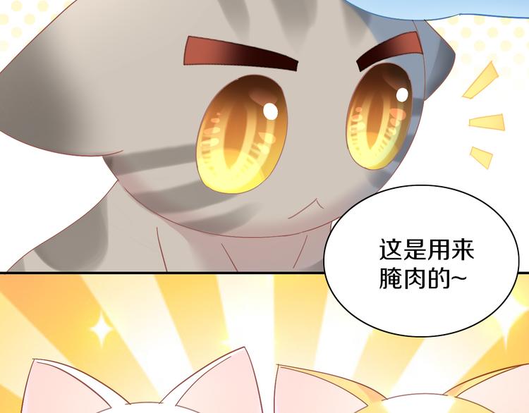 《猫爪之下》漫画最新章节第182话 家乡的味道免费下拉式在线观看章节第【21】张图片