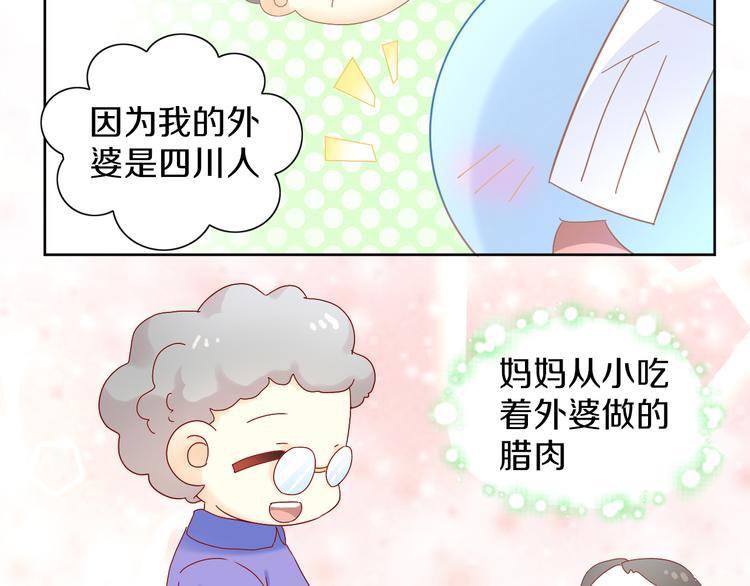 《猫爪之下》漫画最新章节第182话 家乡的味道免费下拉式在线观看章节第【31】张图片