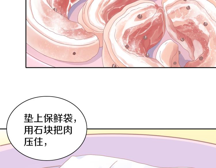 《猫爪之下》漫画最新章节第182话 家乡的味道免费下拉式在线观看章节第【39】张图片