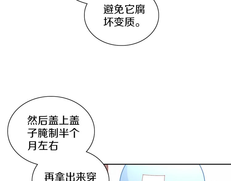 《猫爪之下》漫画最新章节第182话 家乡的味道免费下拉式在线观看章节第【41】张图片