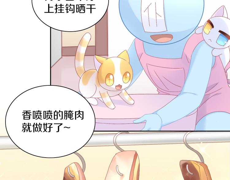 《猫爪之下》漫画最新章节第182话 家乡的味道免费下拉式在线观看章节第【42】张图片