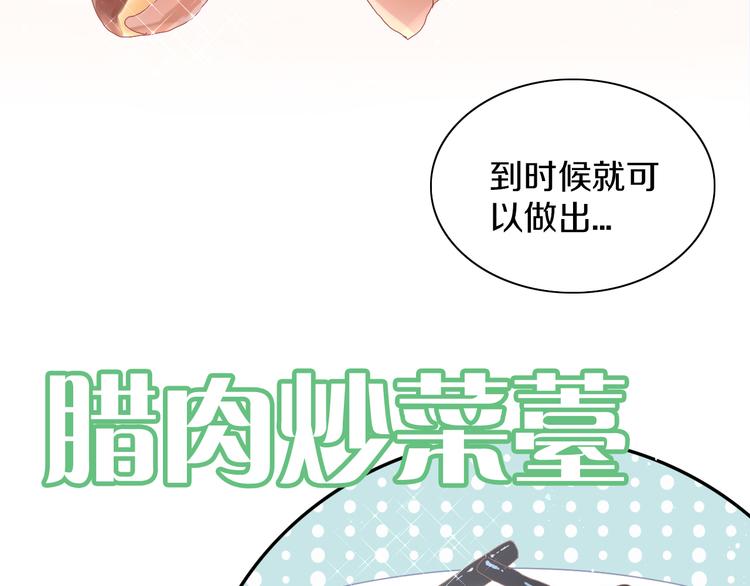 《猫爪之下》漫画最新章节第182话 家乡的味道免费下拉式在线观看章节第【44】张图片