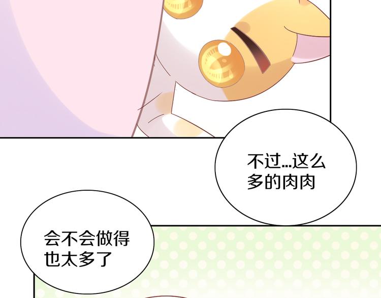 《猫爪之下》漫画最新章节第182话 家乡的味道免费下拉式在线观看章节第【51】张图片