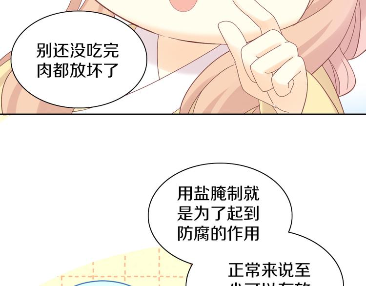 《猫爪之下》漫画最新章节第182话 家乡的味道免费下拉式在线观看章节第【54】张图片