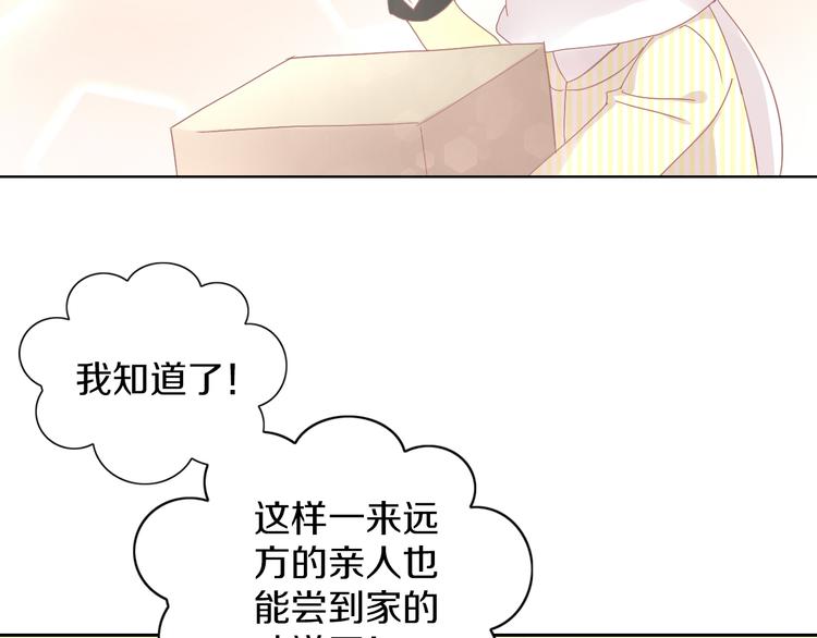 《猫爪之下》漫画最新章节第182话 家乡的味道免费下拉式在线观看章节第【67】张图片