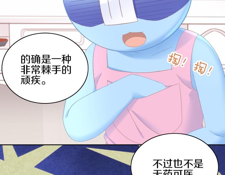 《猫爪之下》漫画最新章节第183话  恼人的耳螨免费下拉式在线观看章节第【33】张图片