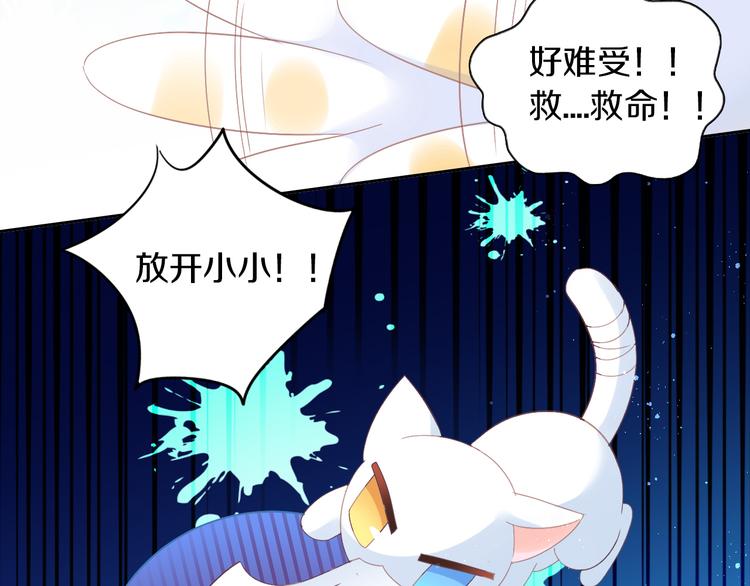 《猫爪之下》漫画最新章节第183话  恼人的耳螨免费下拉式在线观看章节第【49】张图片