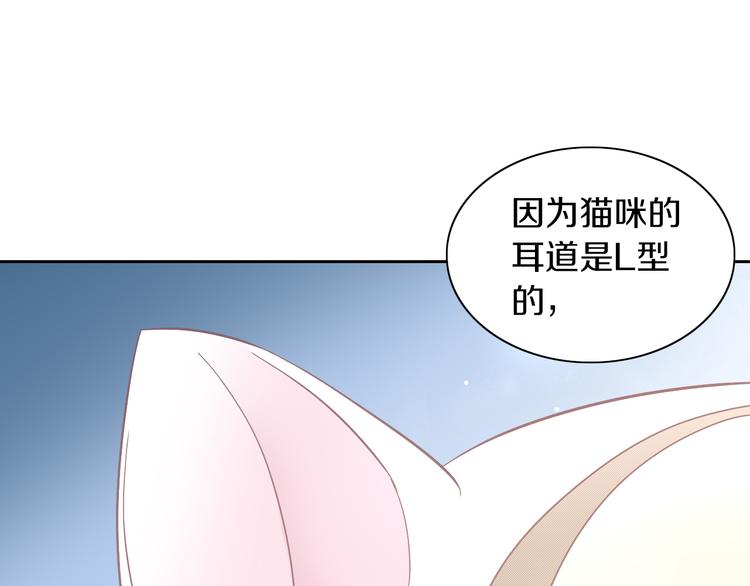 《猫爪之下》漫画最新章节第183话  恼人的耳螨免费下拉式在线观看章节第【55】张图片