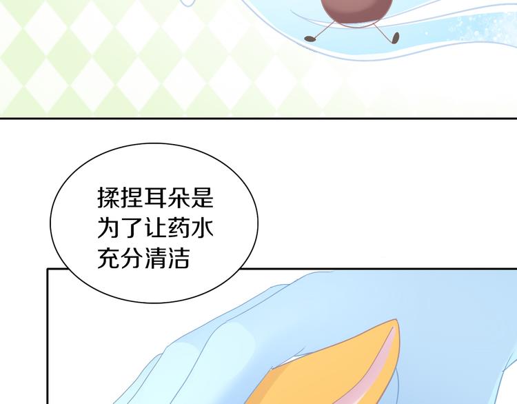 《猫爪之下》漫画最新章节第183话  恼人的耳螨免费下拉式在线观看章节第【58】张图片