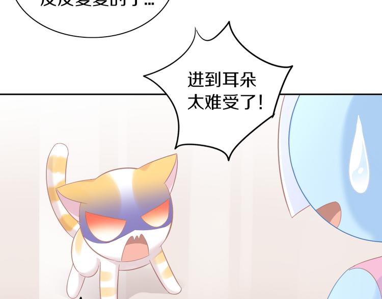 《猫爪之下》漫画最新章节第183话  恼人的耳螨免费下拉式在线观看章节第【65】张图片