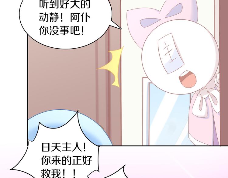 《猫爪之下》漫画最新章节第183话  恼人的耳螨免费下拉式在线观看章节第【70】张图片