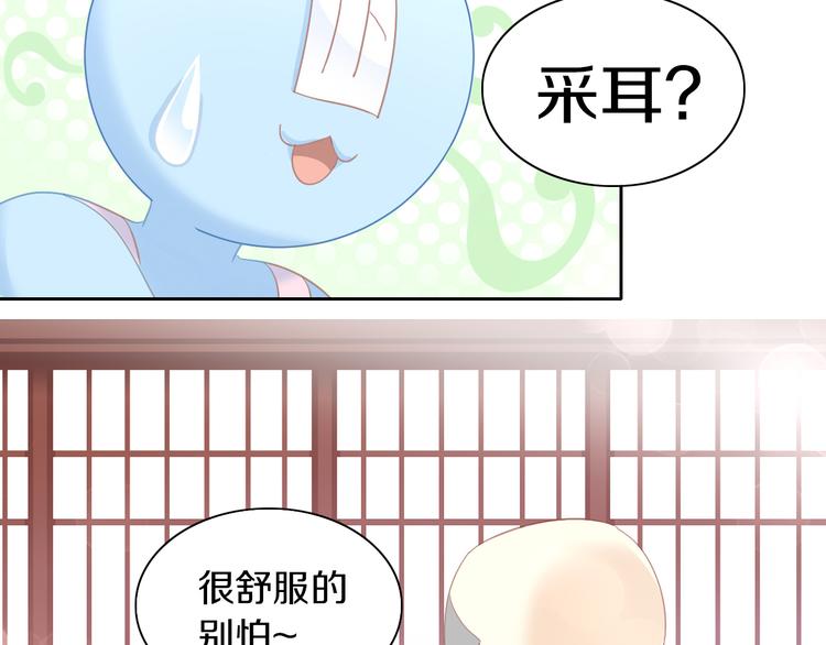 《猫爪之下》漫画最新章节第183话  恼人的耳螨免费下拉式在线观看章节第【74】张图片