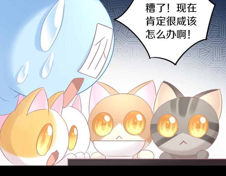 《猫爪之下》漫画最新章节第183话  恼人的耳螨免费下拉式在线观看章节第【81】张图片