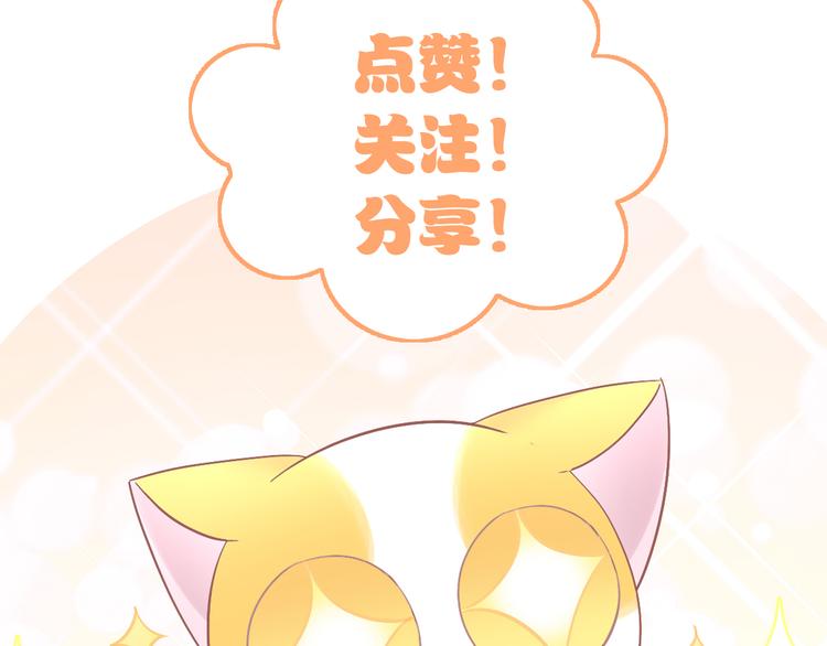 《猫爪之下》漫画最新章节第183话  恼人的耳螨免费下拉式在线观看章节第【86】张图片